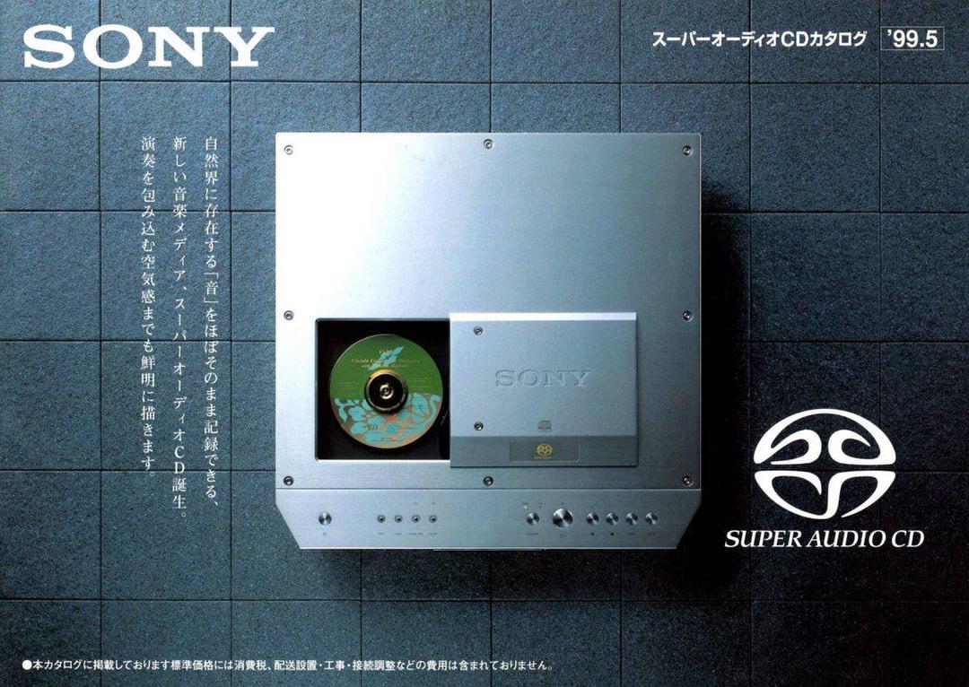 Super Audio CD SAC